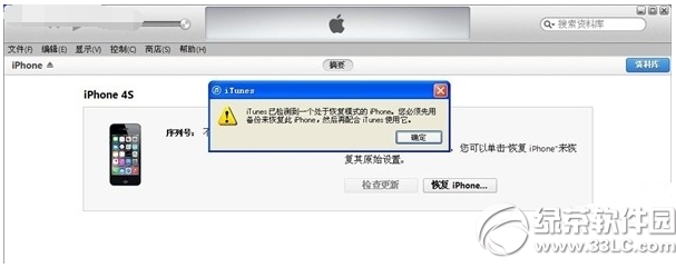 iphone6 ios8.2降級ios8.1.3圖文教程