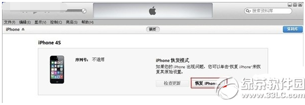 iphone6 ios8.2降級ios8.1.3圖文教程