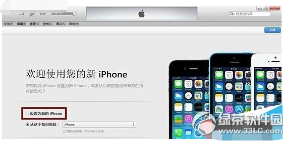 iphone6 ios8.2降級ios8.1.3圖文教程