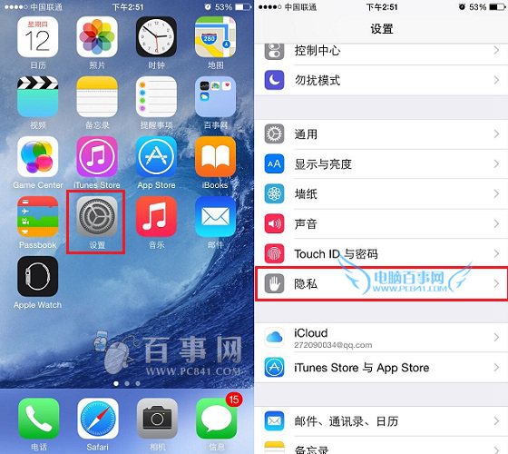 iOS8.2健康追蹤在哪 關閉iOS8.2健康追蹤省電方法