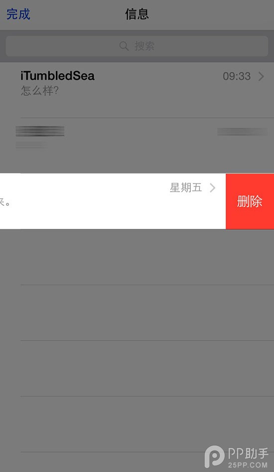 提高iOS8【信息】聊天效率的11個絕招