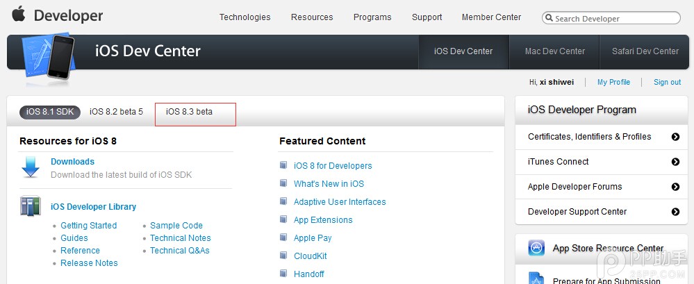 手把手教你使用開發者帳號下載iOS8.3 beta1