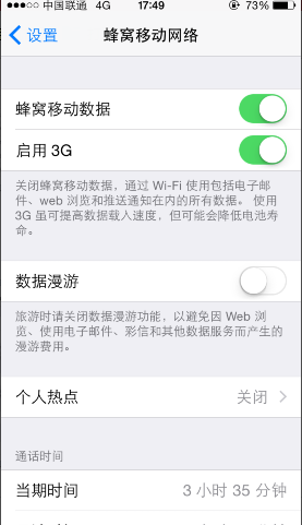 ios8.1升級後沒有選擇2g/3g/4g選項的原因