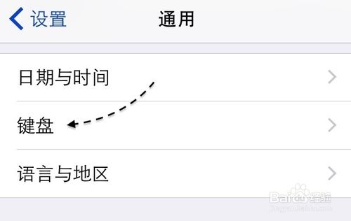 搜狗iOS8輸入法如何啟用？