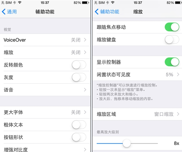 ios8新技能get 短信支付位置共享你造嗎