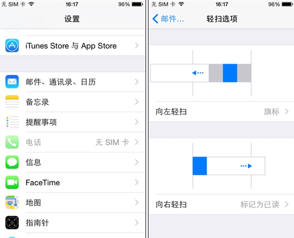 ios8新技能get 短信支付位置共享你造嗎