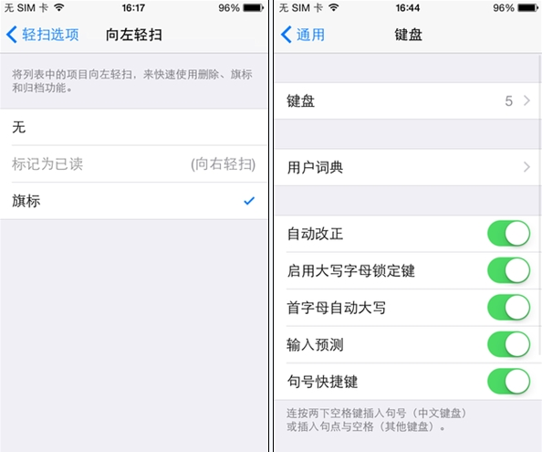 ios8新技能get 短信支付位置共享你造嗎