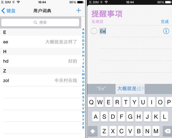 ios8新技能get 短信支付位置共享你造嗎