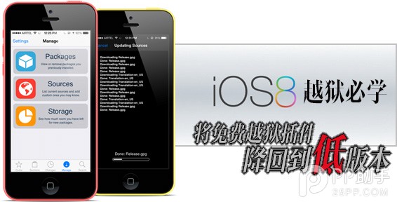 iOS8越獄後如何將免費越獄插件降級到低版本