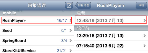 iOS8越獄後如何將免費越獄插件降級到低版本