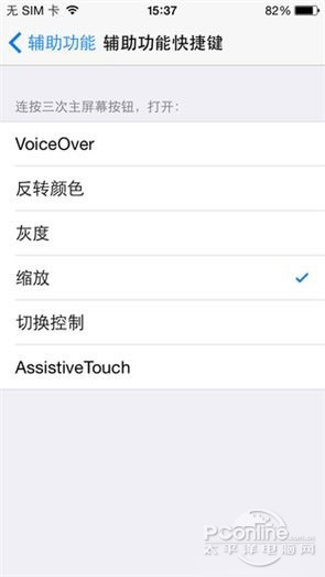 iOS8五大技巧你肯定不知道