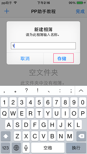 iOS8在文件夾中可放入多個相冊