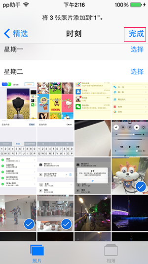 iOS8在文件夾中可放入多個相冊