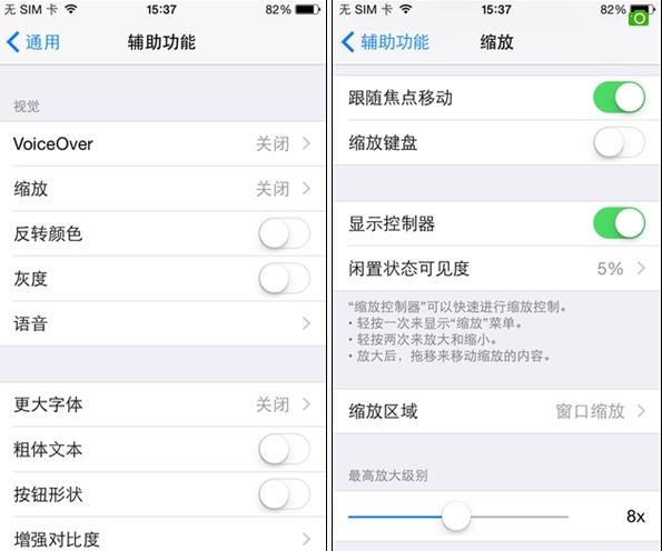 iOS8隱藏的5種技巧介紹