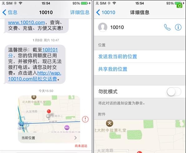 iOS8隱藏的5種技巧介紹