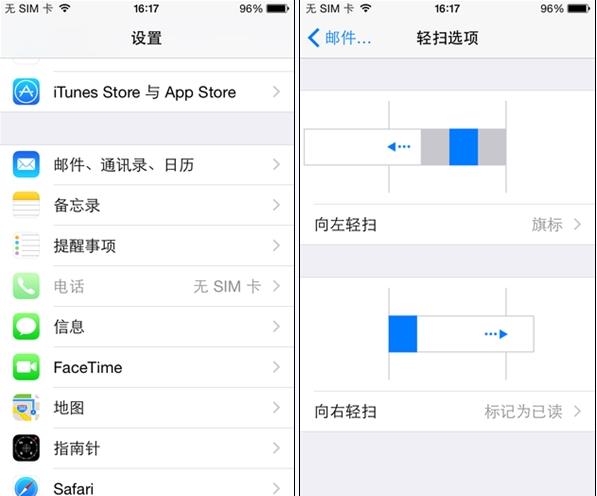 iOS8隱藏的5種技巧介紹