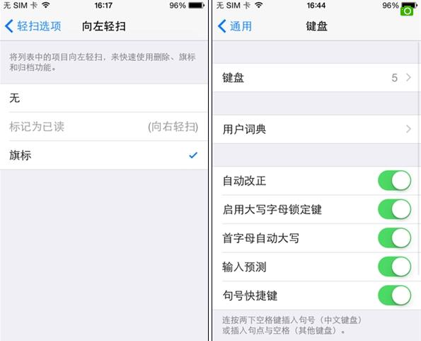 iOS8隱藏的5種技巧介紹