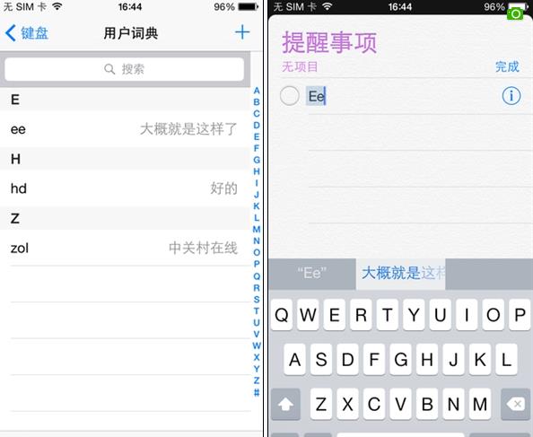 iOS8隱藏的5種技巧介紹