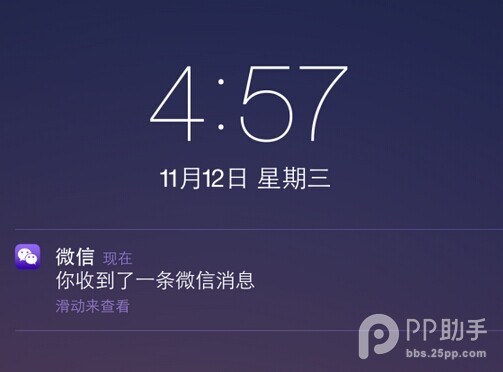 iOS8越獄後如何將微信圖標變成粉色