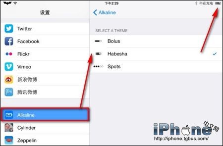 iOS8如何修改默認電池圖標