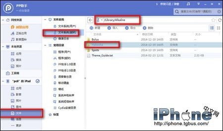 iOS8如何修改默認電池圖標