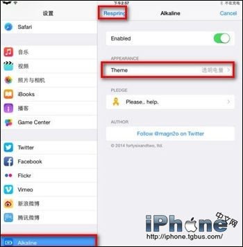 iOS8如何修改默認電池圖標