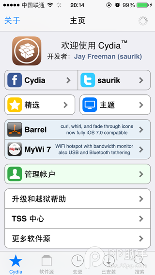 iOS8.0-iOS8.1.2完美越獄圖文教程