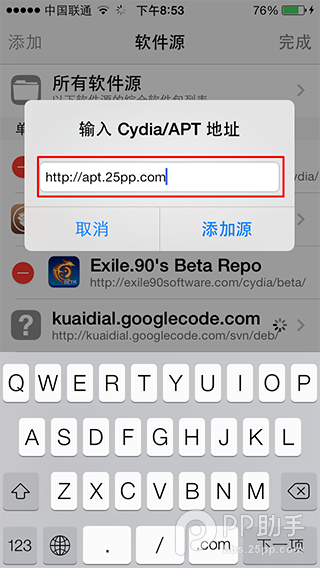 iOS8.0-iOS8.1.2完美越獄圖文教程