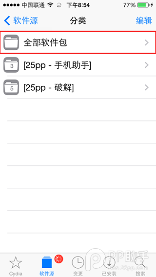 iOS8.0-iOS8.1.2完美越獄圖文教程