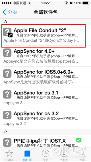 iOS8.0-iOS8.1.2完美越獄圖文教程