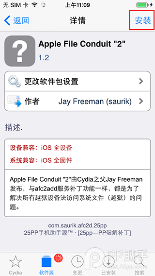 iOS8.0-iOS8.1.2完美越獄圖文教程