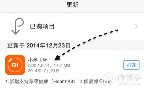 教你將小米手環數據導入iOS8健康應用中