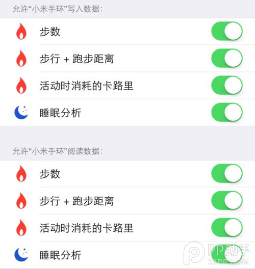 教你將小米手環數據導入iOS8健康應用中