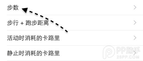 教你將小米手環數據導入iOS8健康應用中