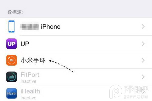 教你將小米手環數據導入iOS8健康應用中