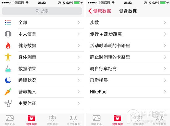 iOS8健康應用數據添加教程