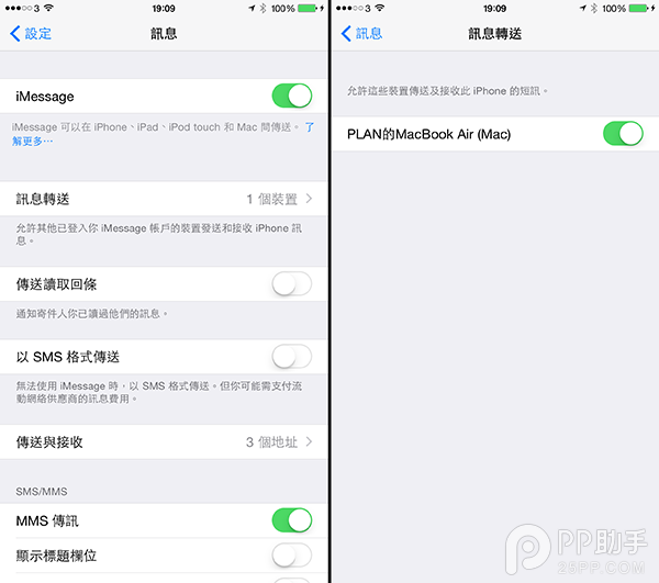 8個鮮為人知的iOS8 iMessage隱藏功能