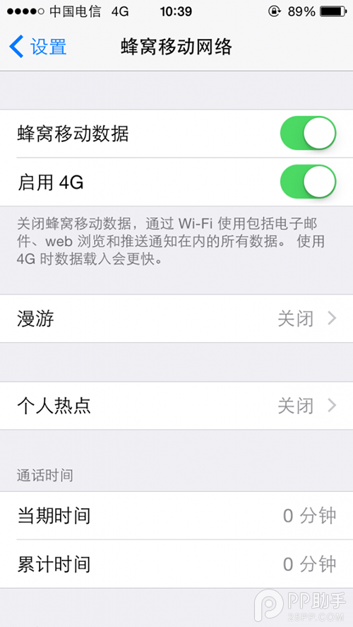 iOS8.1.2越獄後V版iPhone5s破解電信4G教程