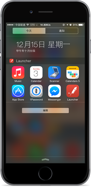 盤點5款為iOS8通知中心而生的應用