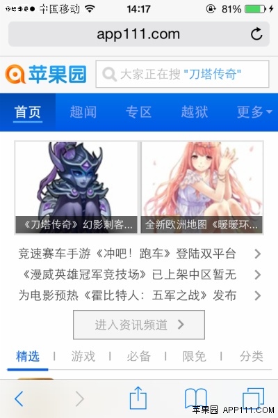 iOS8如何檢查網絡是否正常