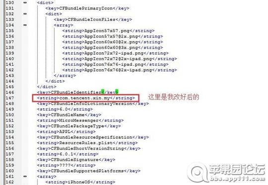 不越獄支持iOS8.1微信6.0多開制作教程