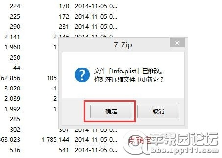 不越獄支持iOS8.1微信6.0多開制作教程