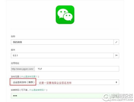 不越獄支持iOS8.1微信6.0多開制作教程