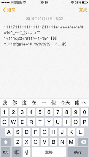 iOS8鍵盤增強插件exKey使用方法及評測