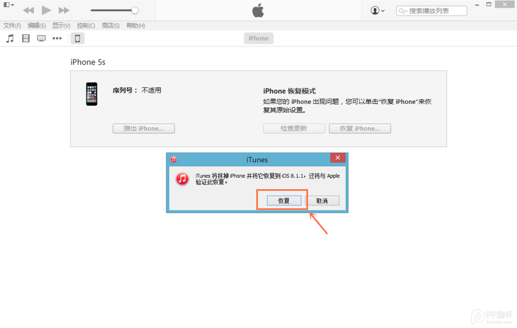 蘋果iOS8.1.2正式版升級教程