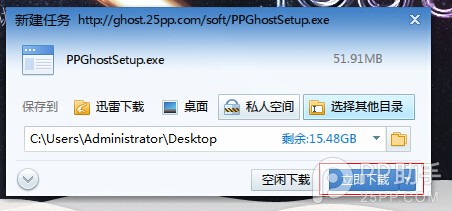 iOS8.1.1完美越獄工具下載地址及教程