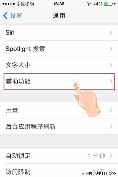 IOS8利用手勢功能屏幕截圖