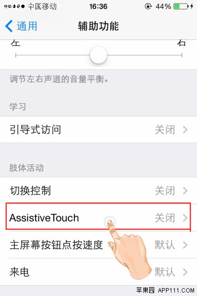 IOS8利用手勢功能屏幕截圖