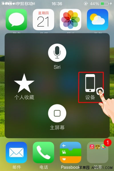 IOS8利用手勢功能屏幕截圖