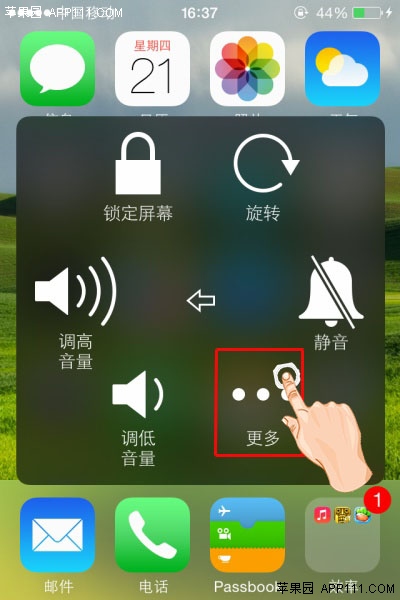 IOS8利用手勢功能屏幕截圖